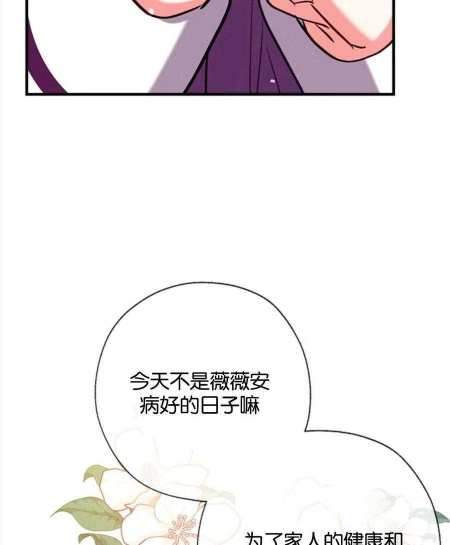 我们能成为家人吗26话