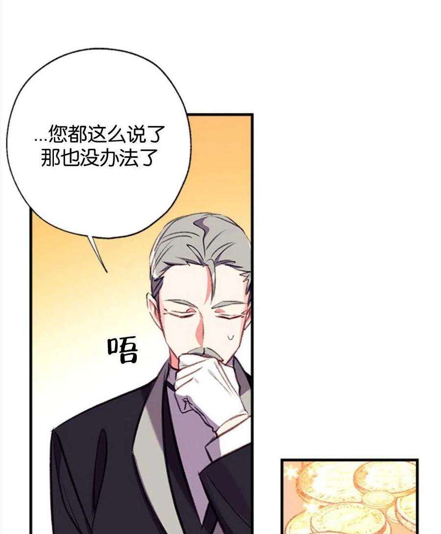 我们能成为家人吗26话