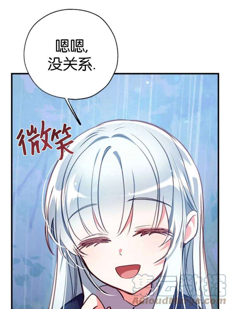 我们能成为家人吗27话