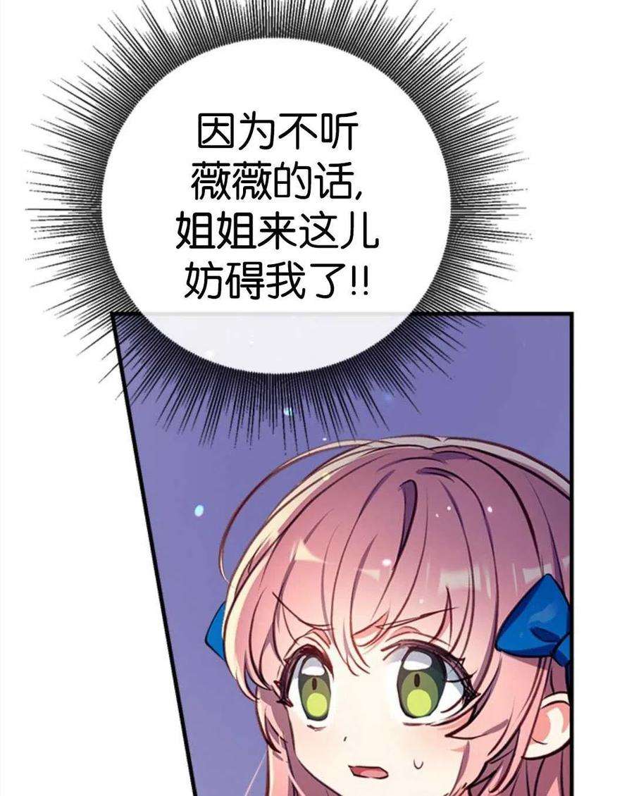 我们能成为家人吗27话