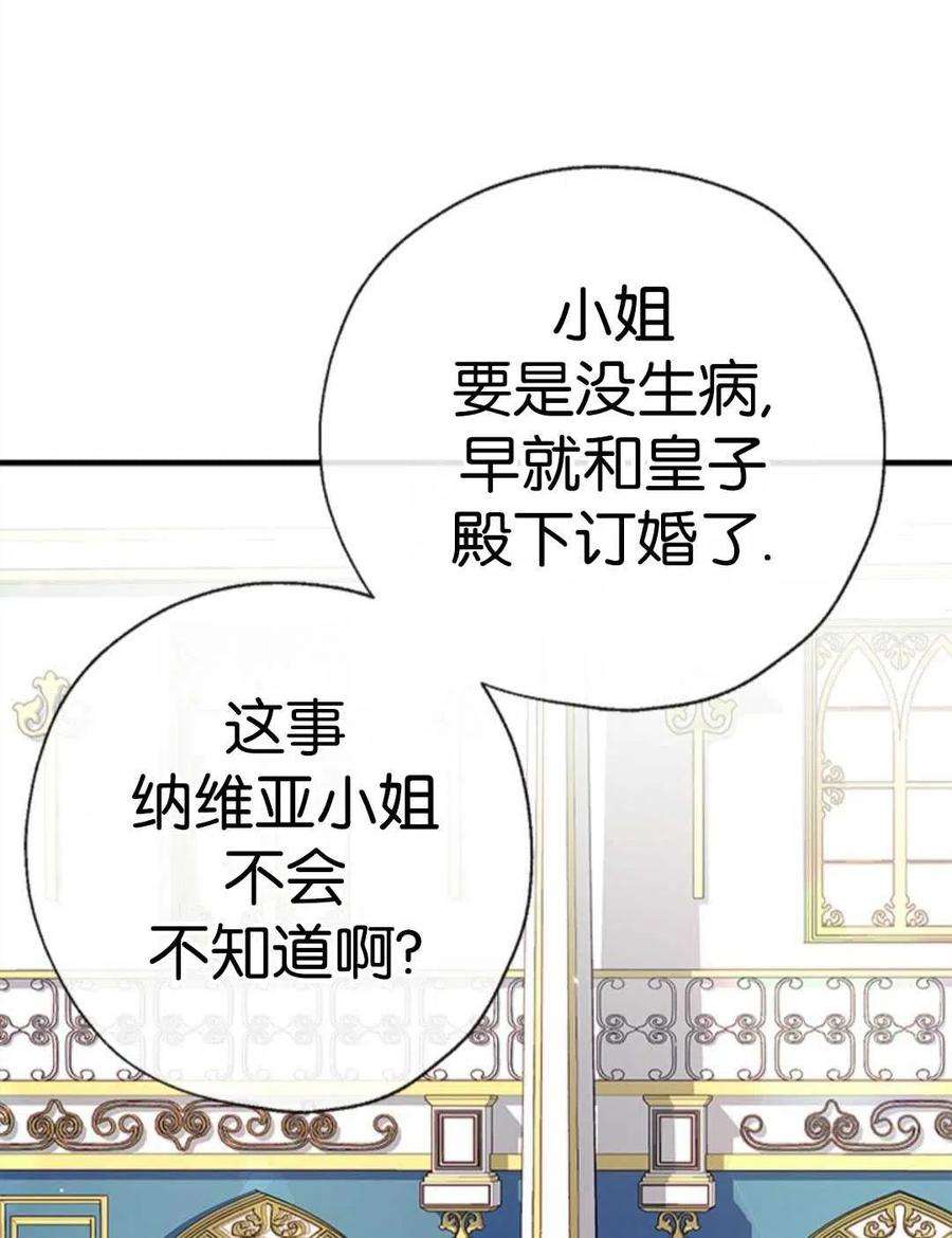 我们能成为家人吗27话