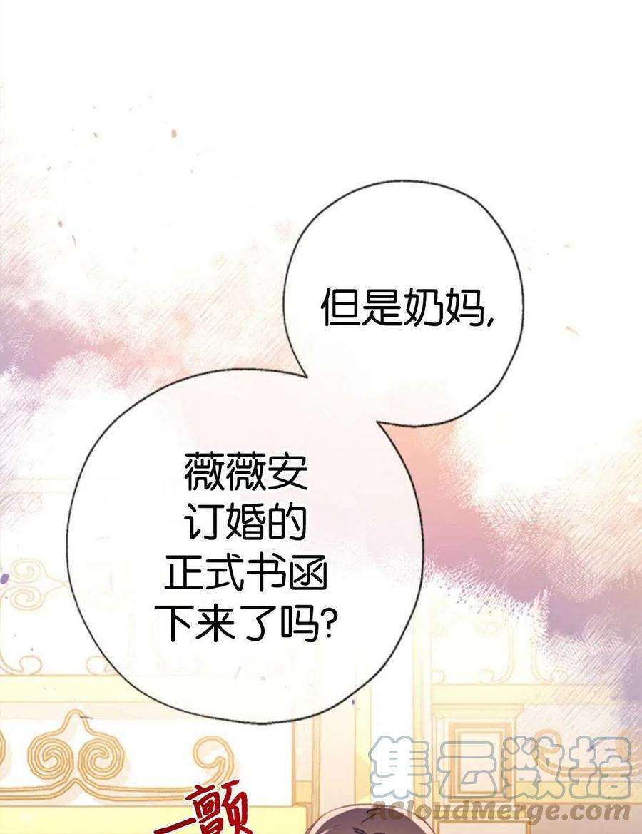 我们能成为家人吗27话