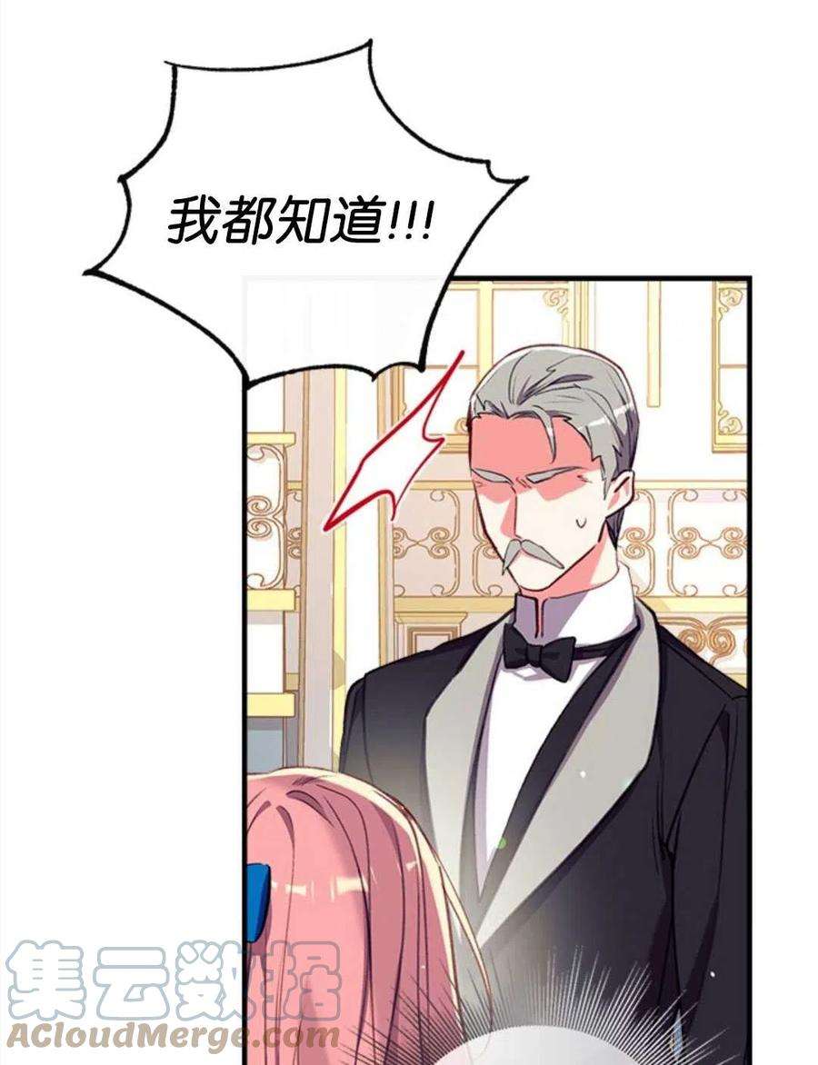 我们能成为家人吗27话