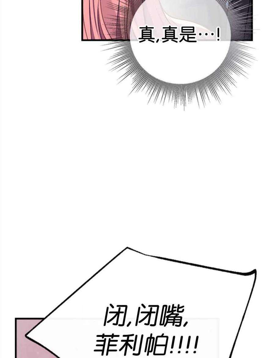 我们能成为家人吗27话