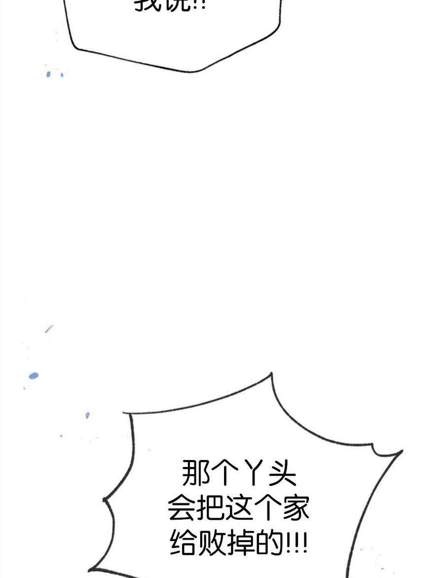 我们能成为家人吗27话