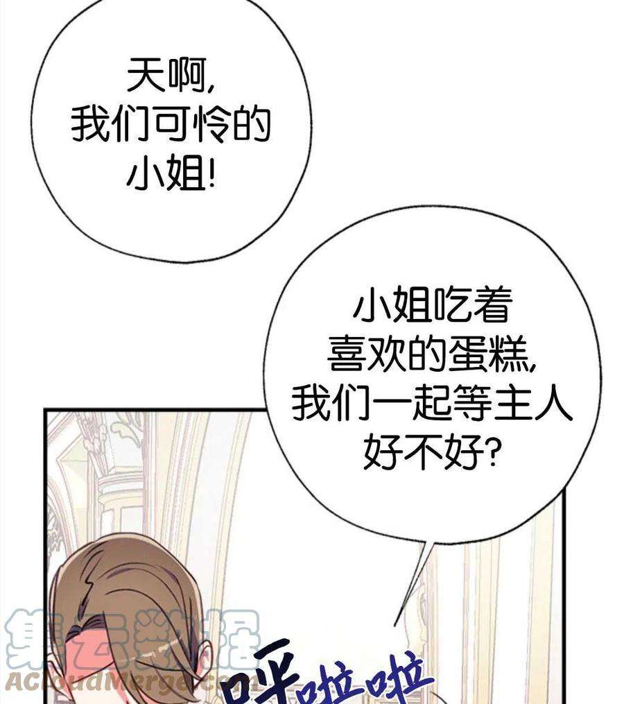 我们能成为家人吗27话