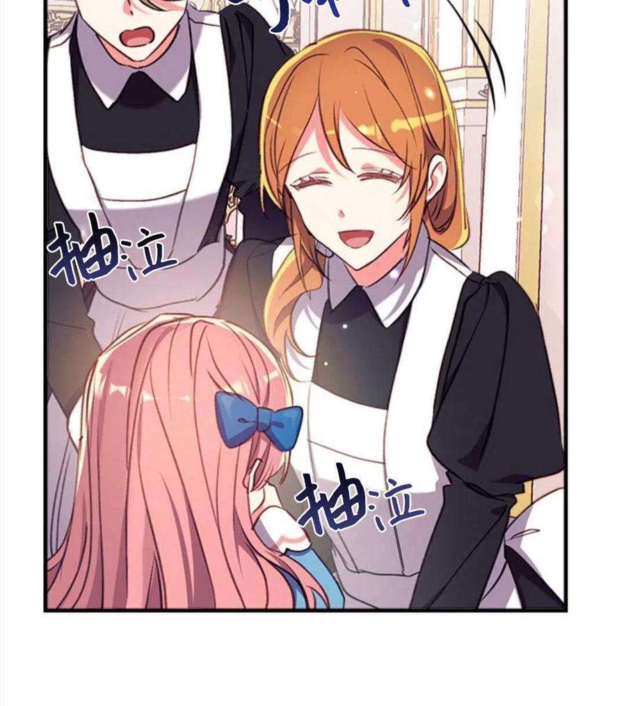 我们能成为家人吗27话