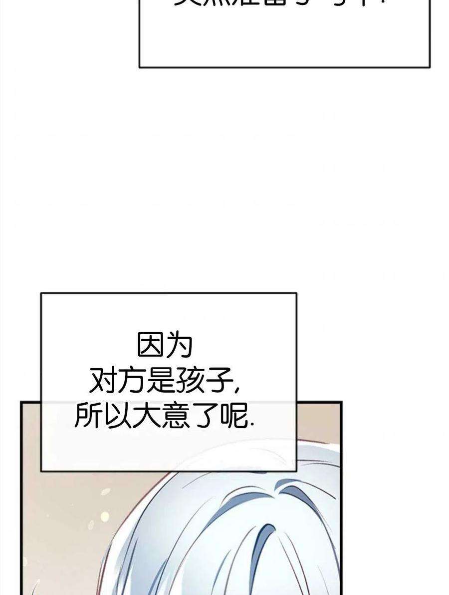 我们能成为家人吗27话