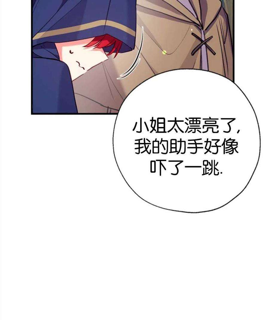 我们能成为家人吗27话