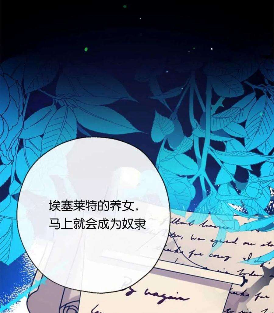 我们能成为家人吗28话