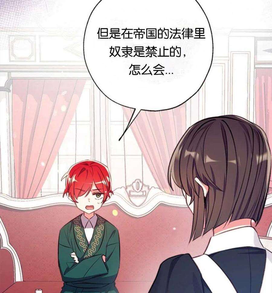 我们能成为家人吗28话