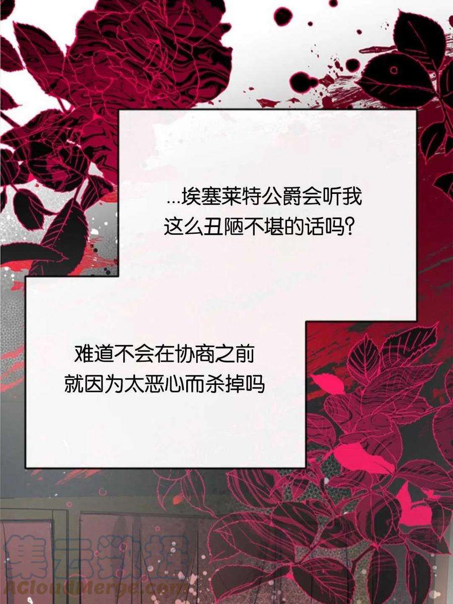 我们能成为家人吗28话