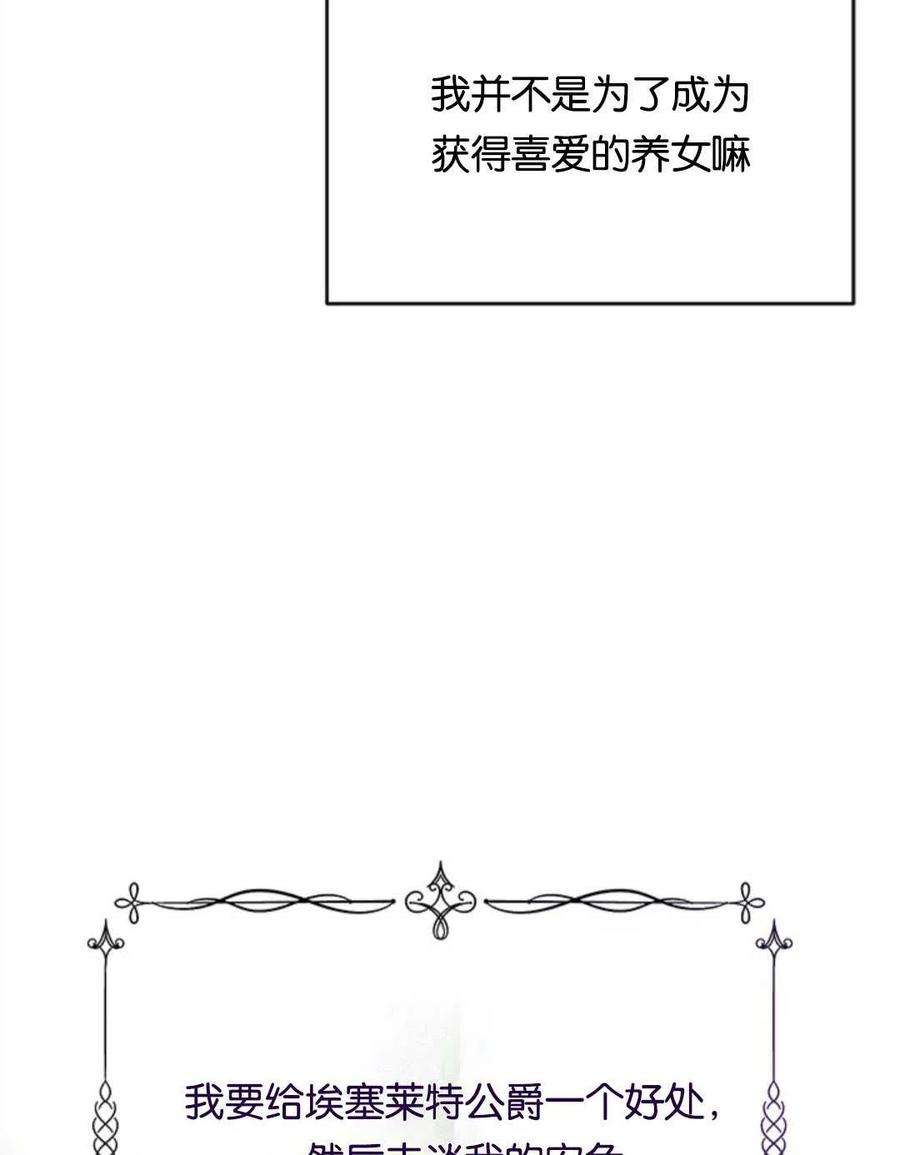 我们能成为家人吗28话