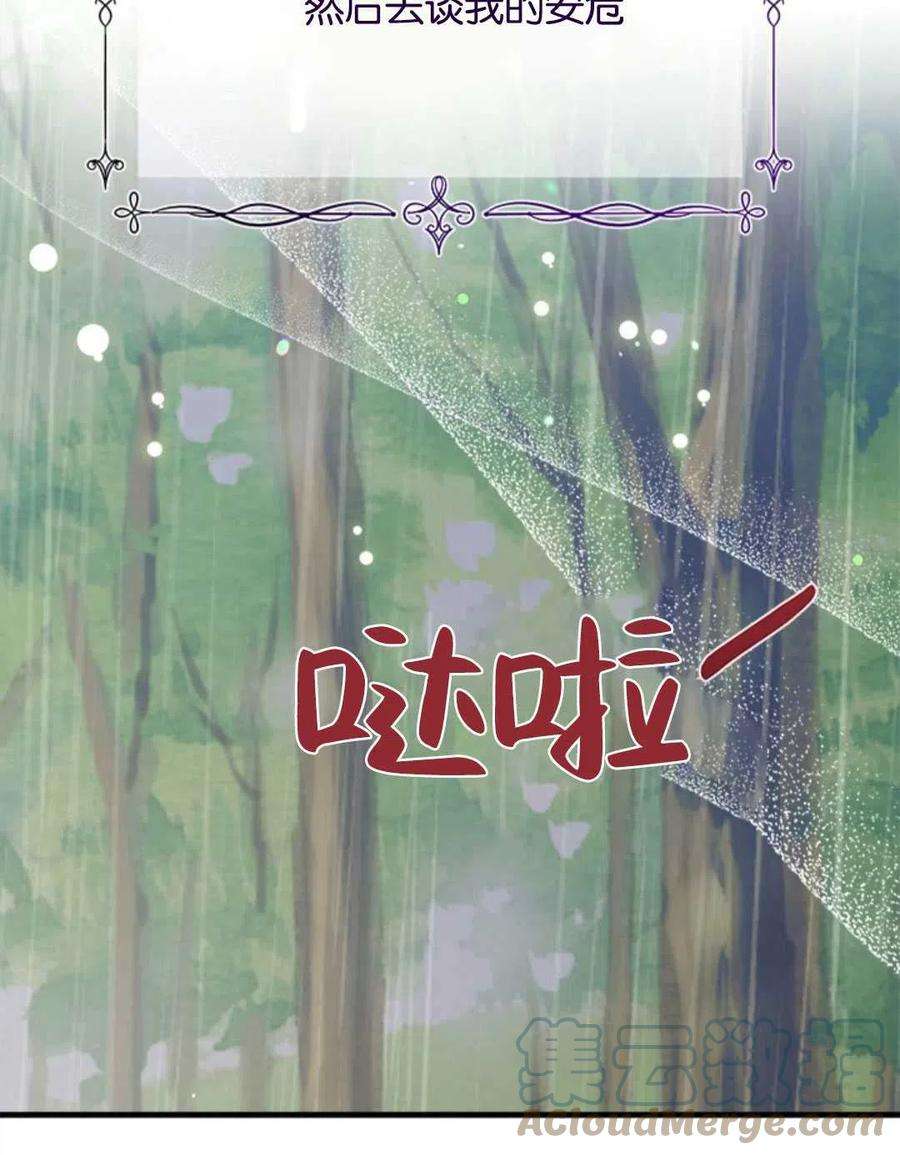 我们能成为家人吗28话