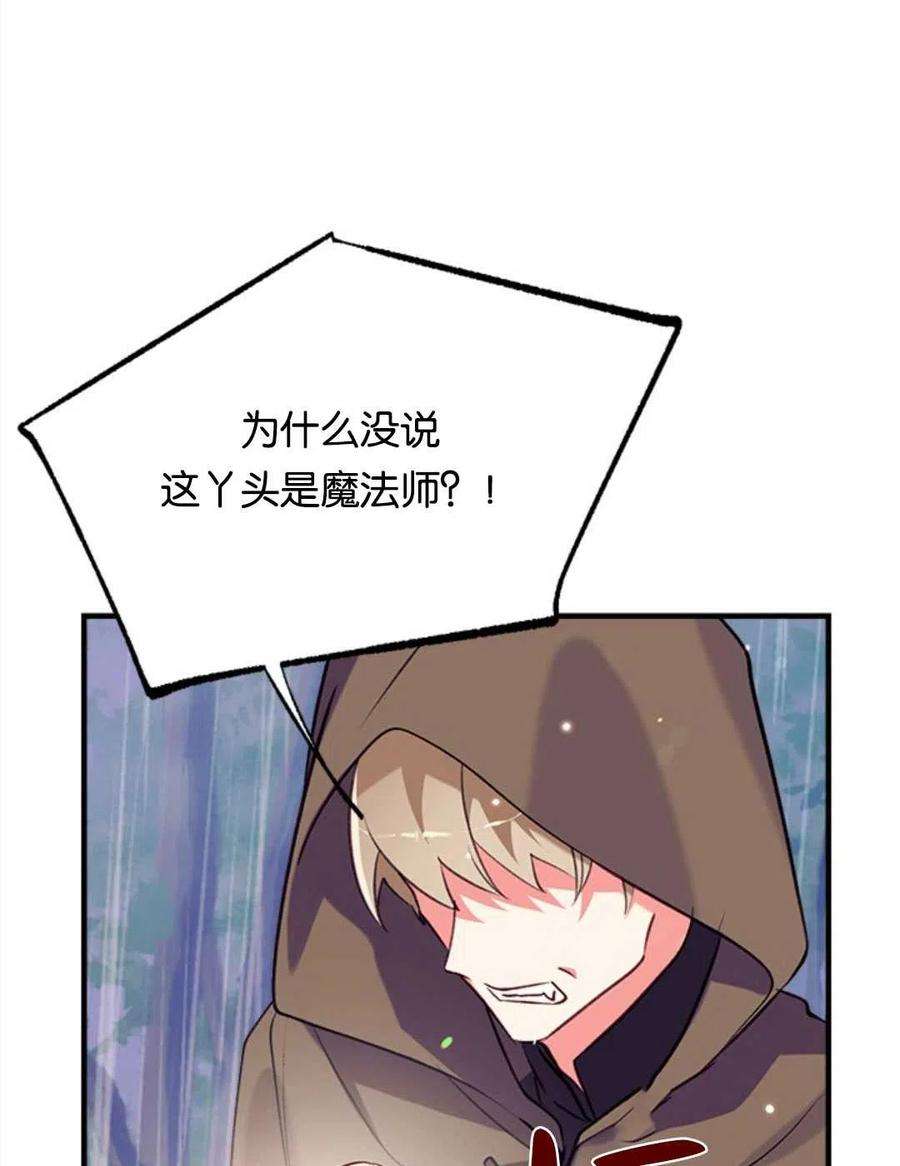 我们能成为家人吗28话