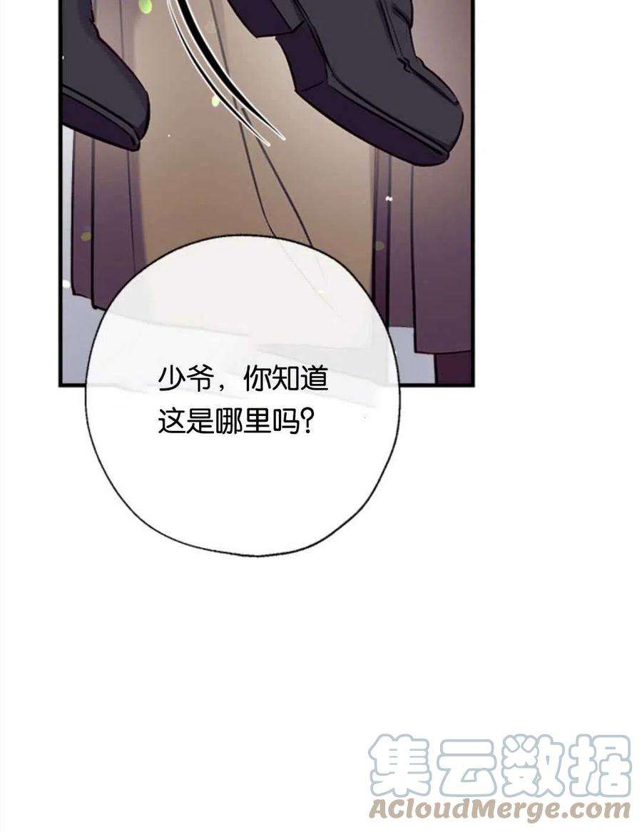 我们能成为家人吗28话