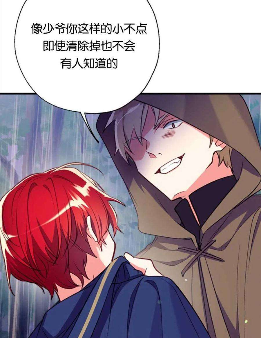 我们能成为家人吗28话