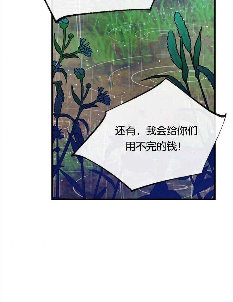 我们能成为家人吗28话