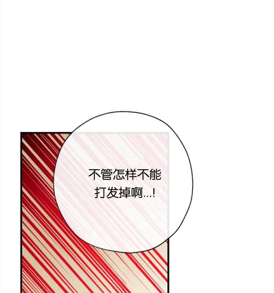 我们能成为家人吗28话