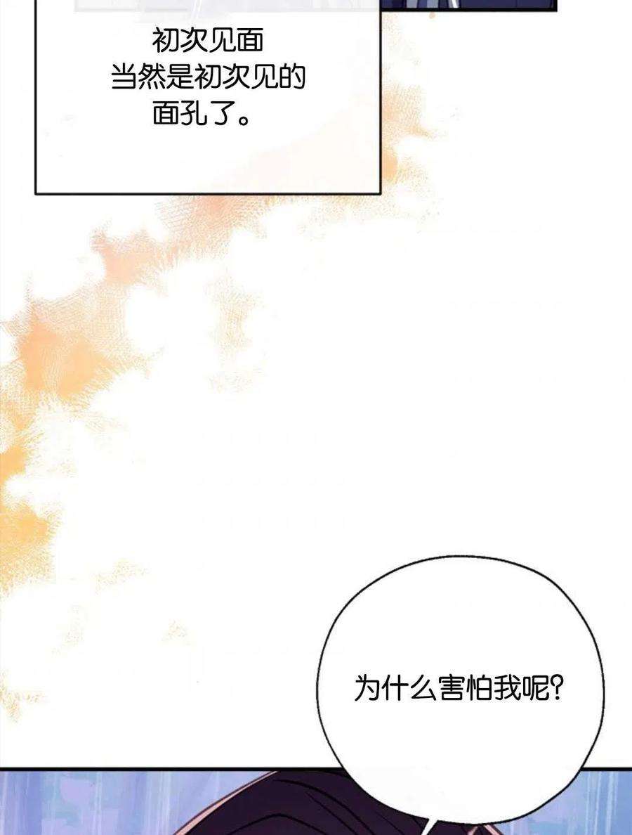 我们能成为家人吗29话