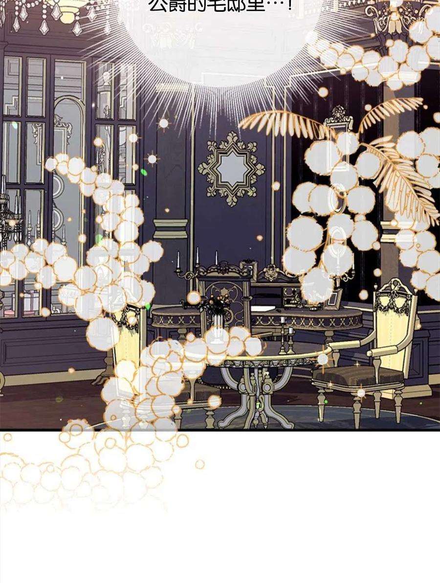 我们能成为家人吗29话