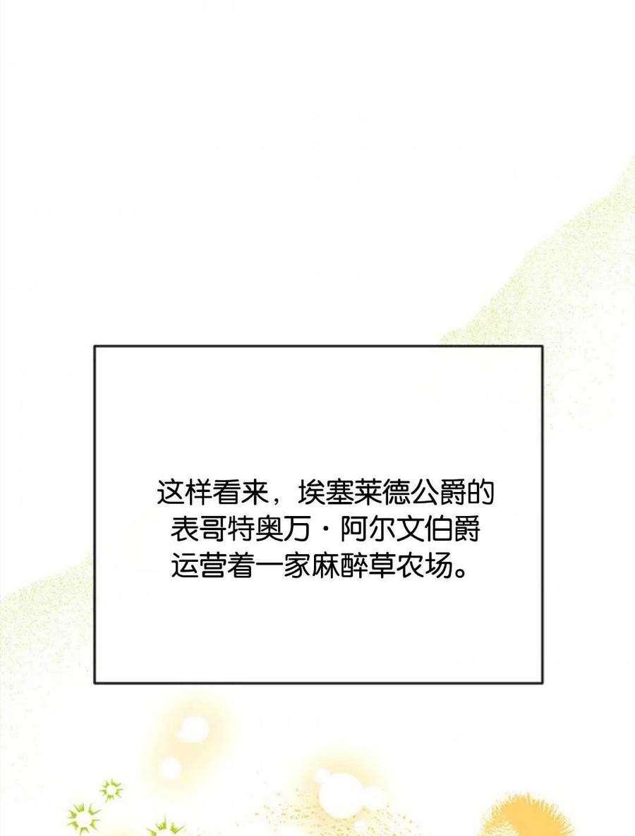 我们能成为家人吗29话