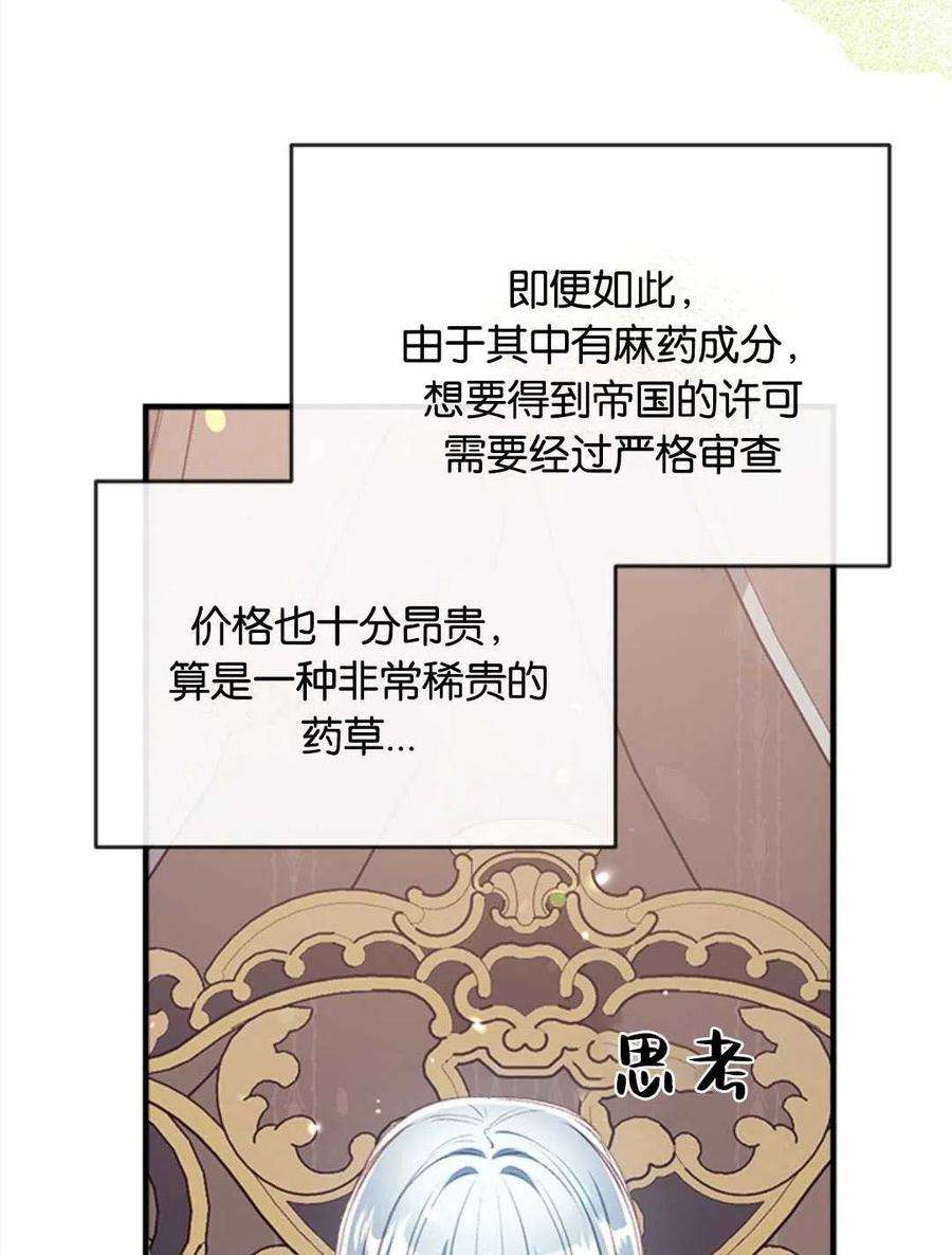 我们能成为家人吗29话