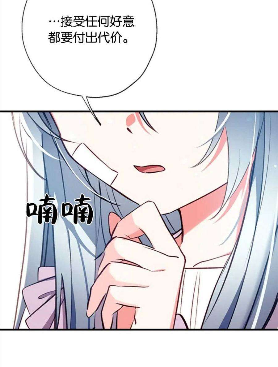 我们能成为家人吗29话