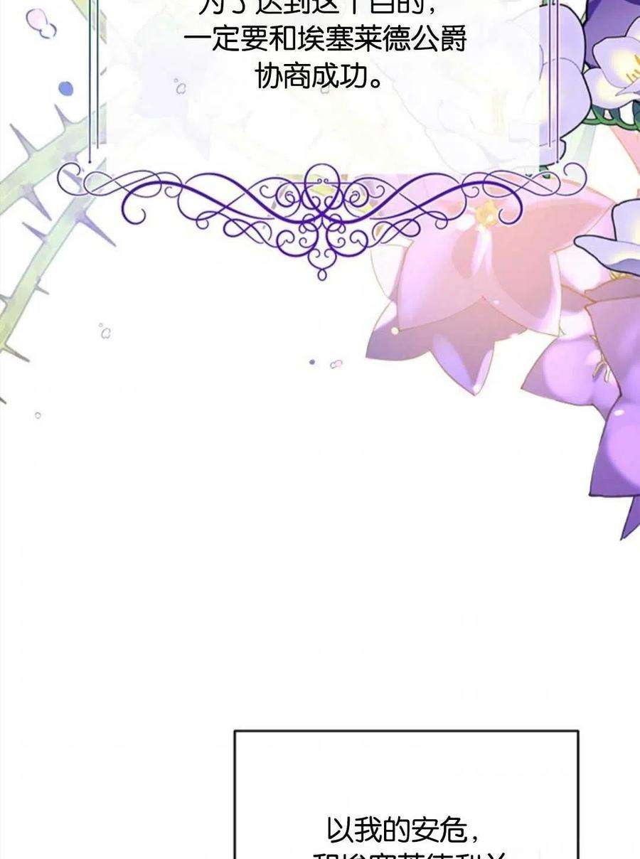 我们能成为家人吗29话