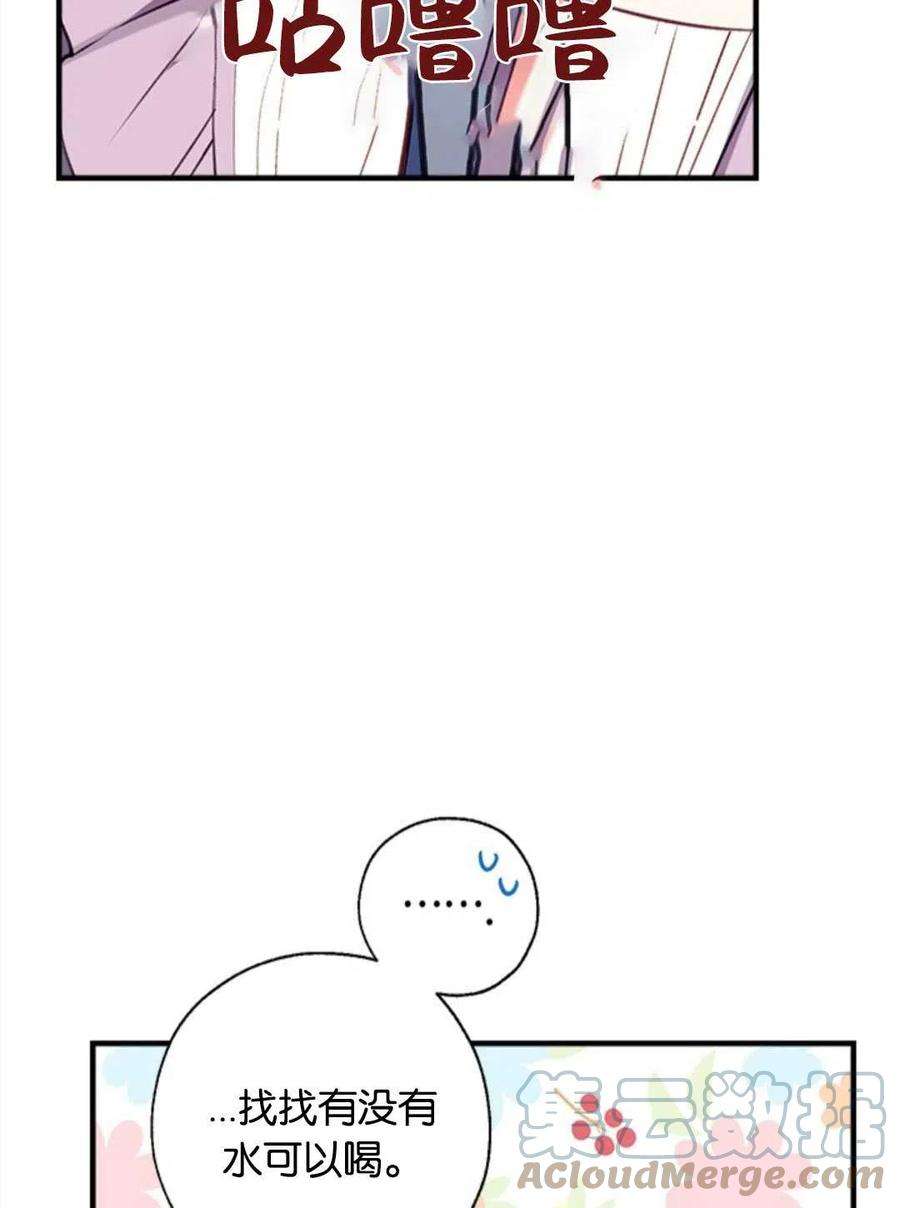 我们能成为家人吗29话