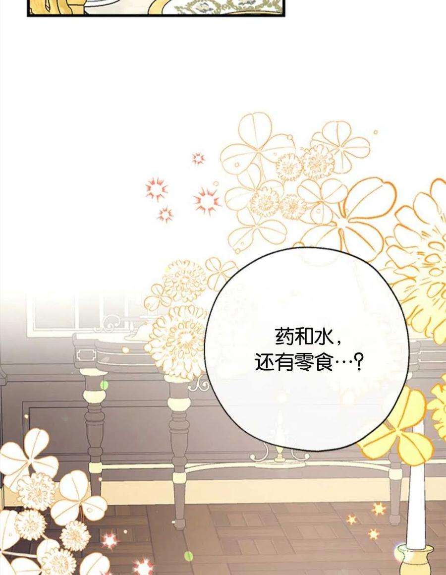 我们能成为家人吗29话