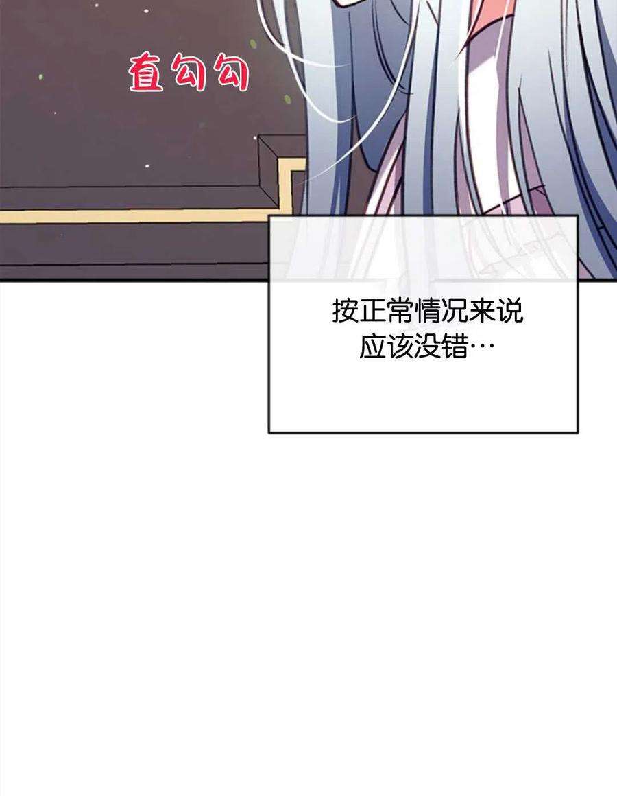 我们能成为家人吗29话