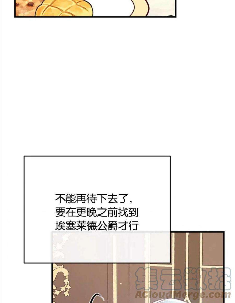 我们能成为家人吗29话