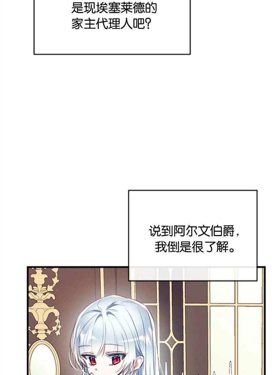 我们能成为家人吗29话