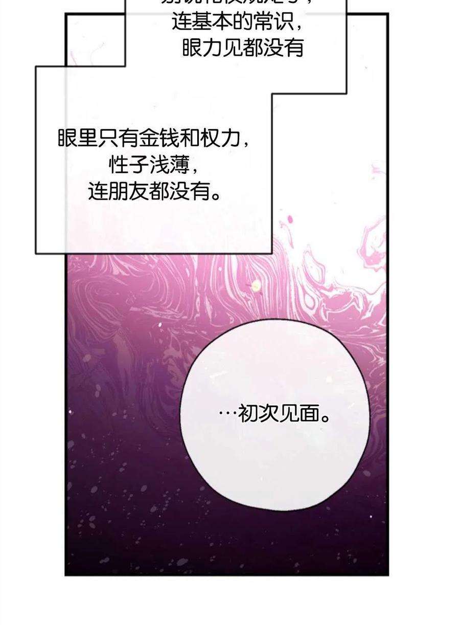 我们能成为家人吗29话