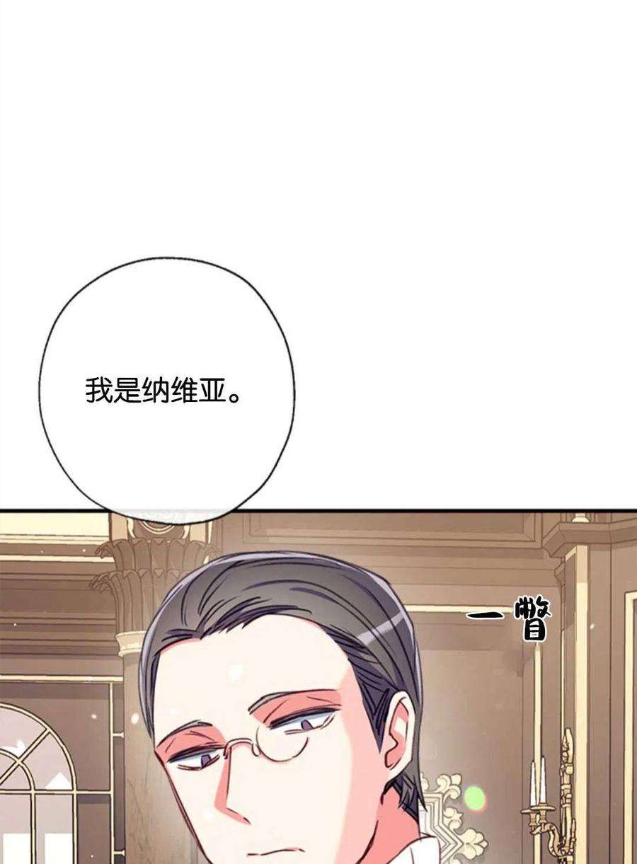 我们能成为家人吗29话