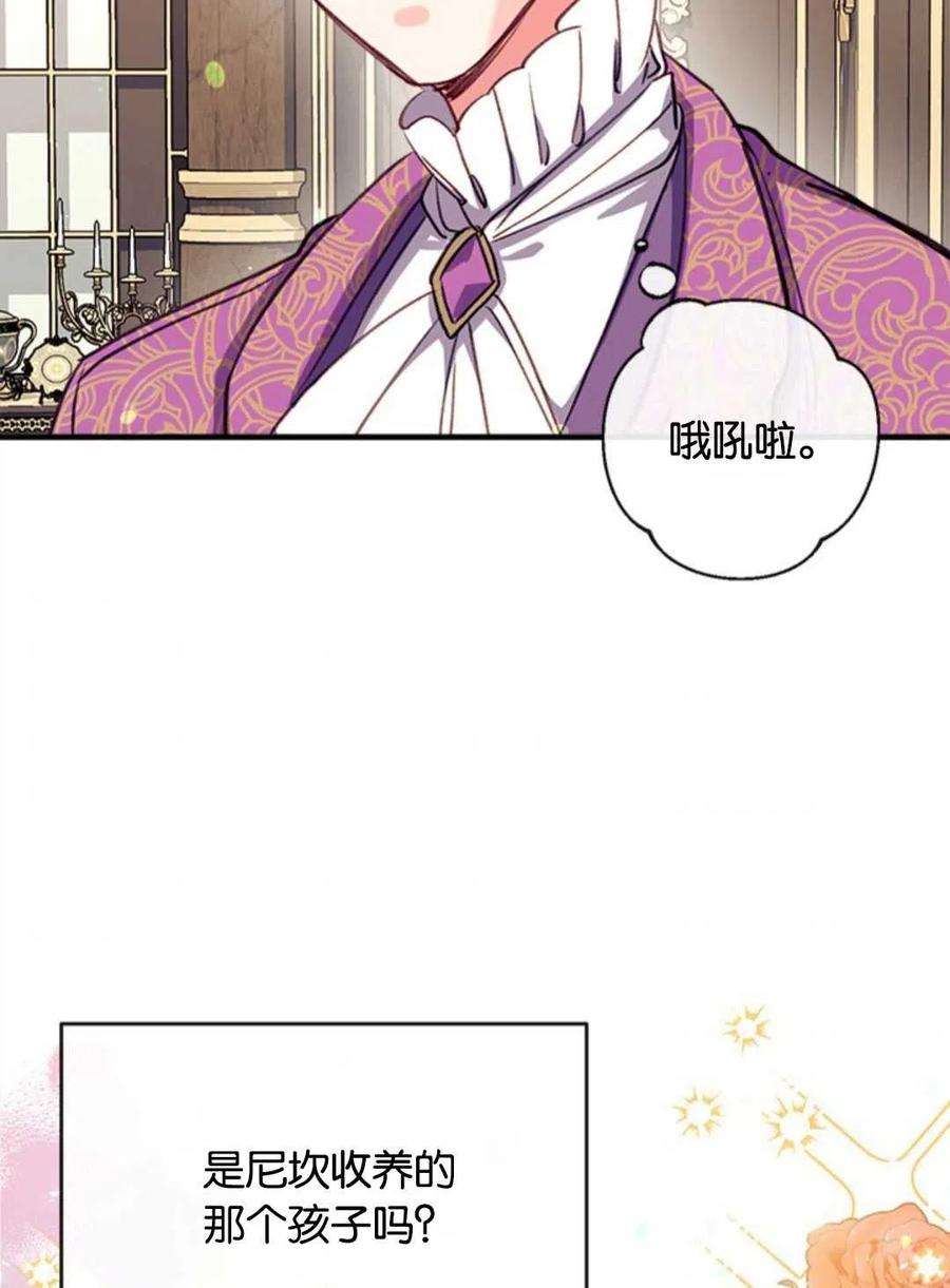 我们能成为家人吗29话