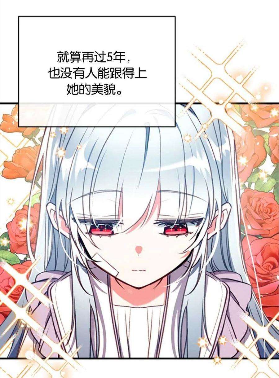 我们能成为家人吗29话