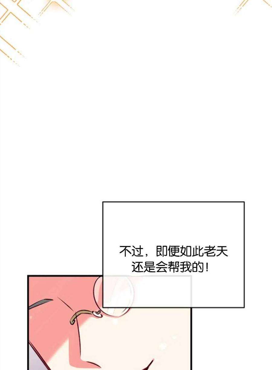 我们能成为家人吗29话