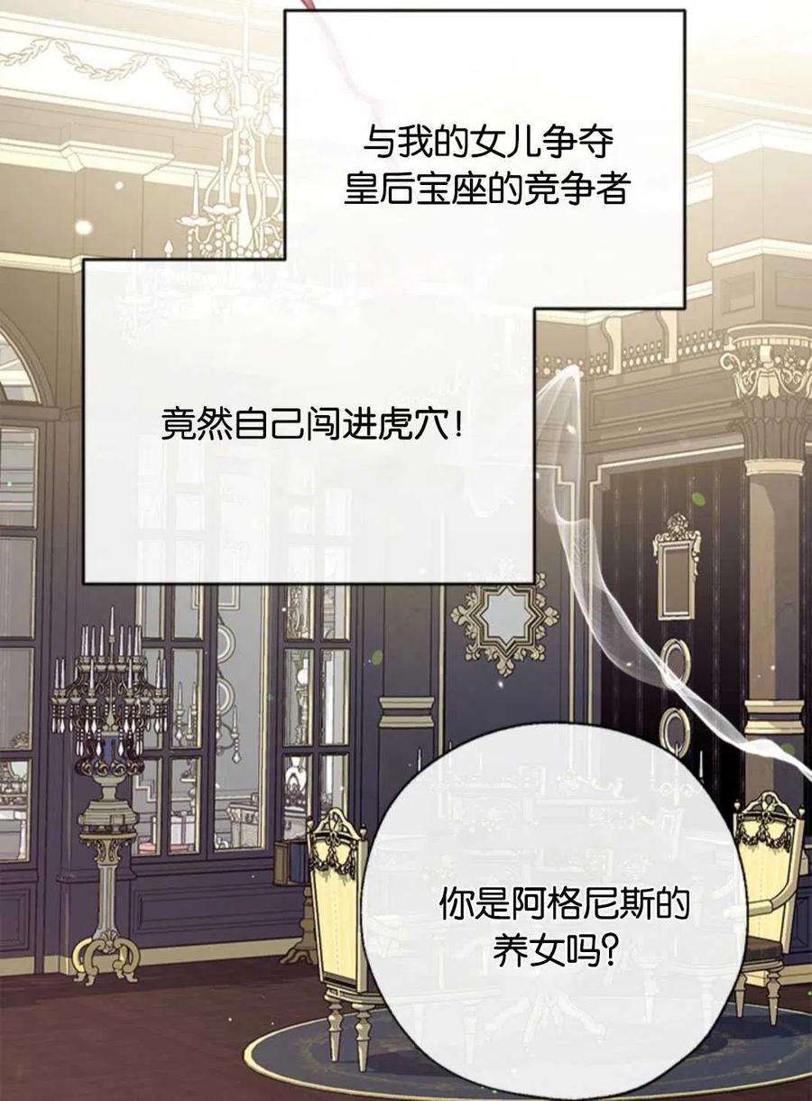 我们能成为家人吗29话