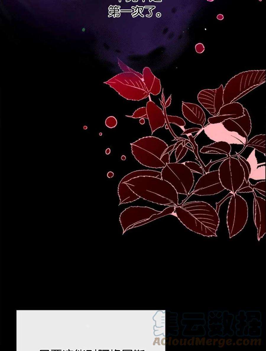 我们能成为家人吗29话