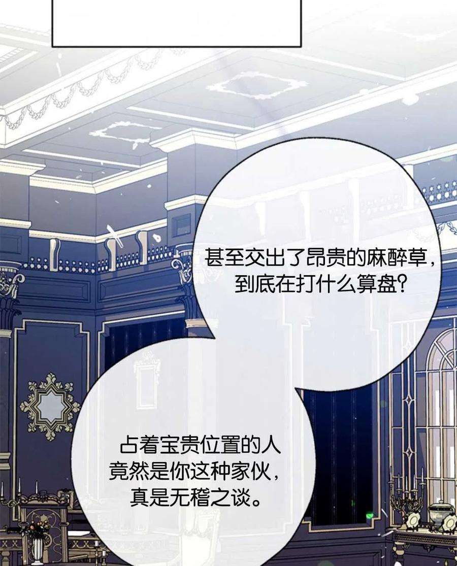 我们能成为家人吗29话