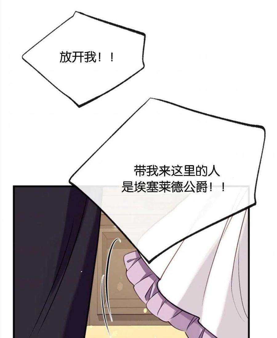 我们能成为家人吗29话