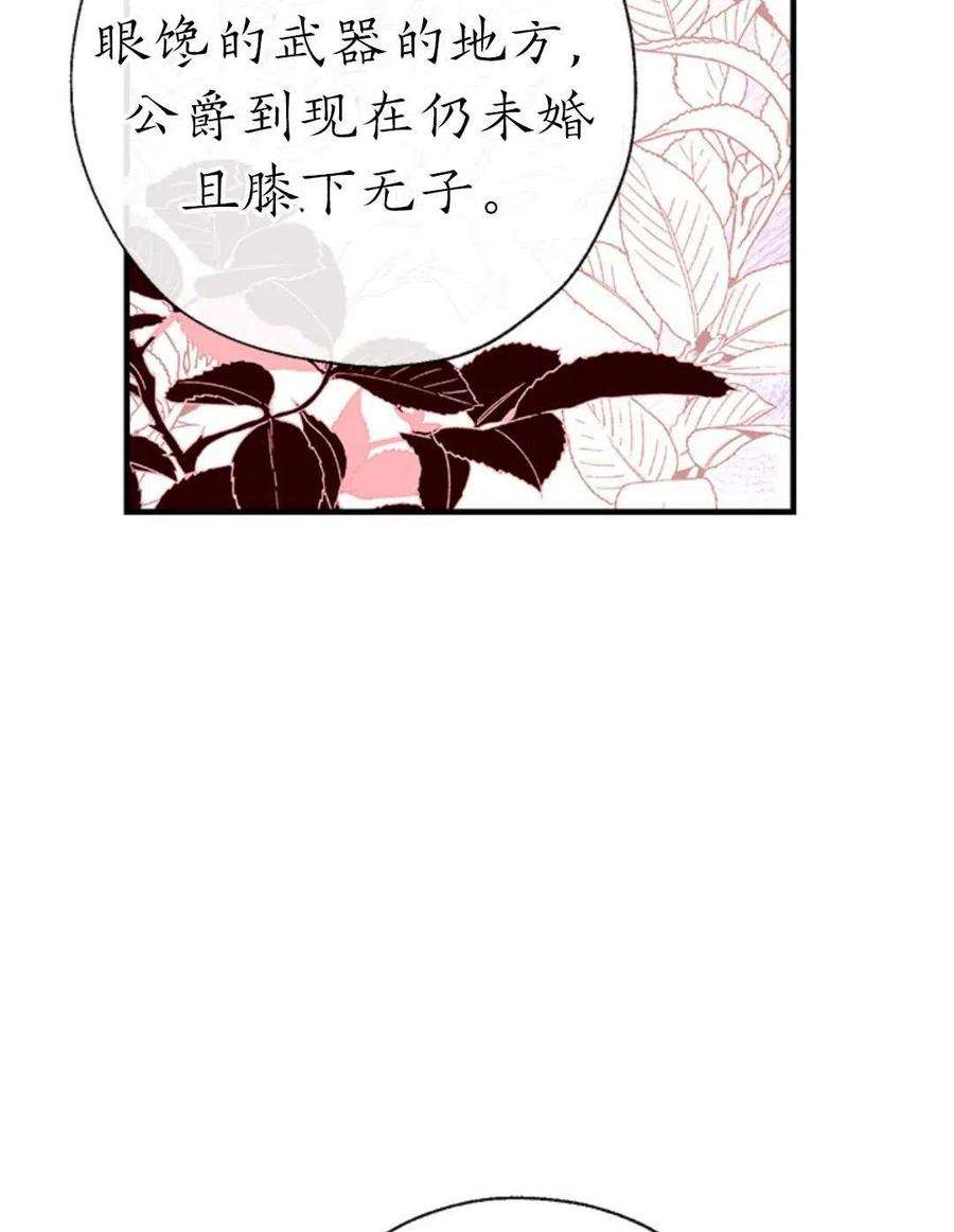 我们能成为家人吗30话