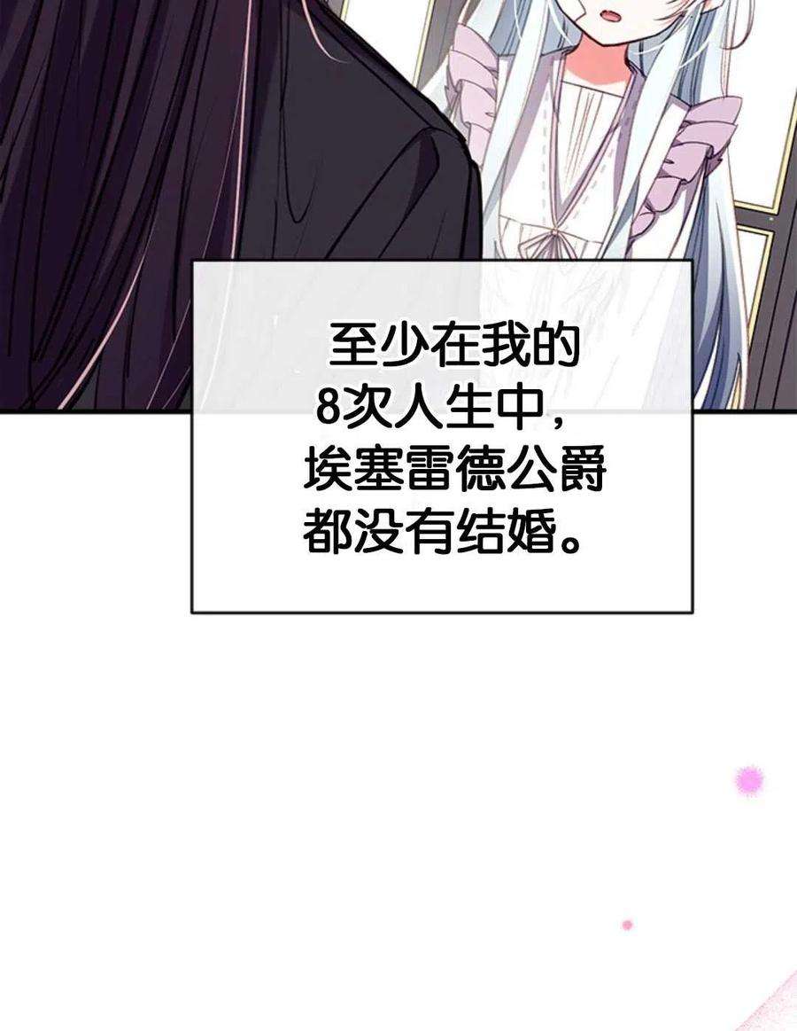 我们能成为家人吗30话