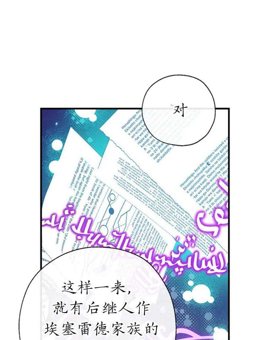 我们能成为家人吗30话