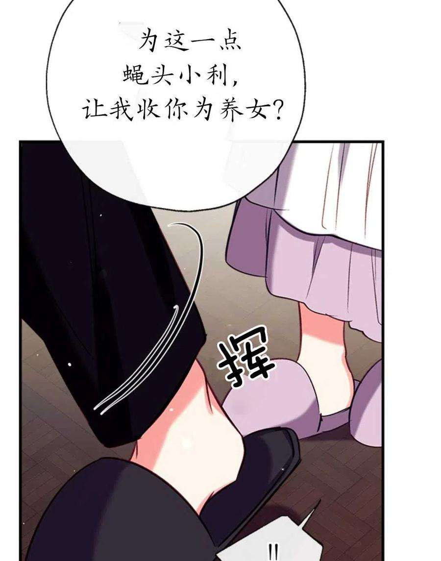 我们能成为家人吗30话