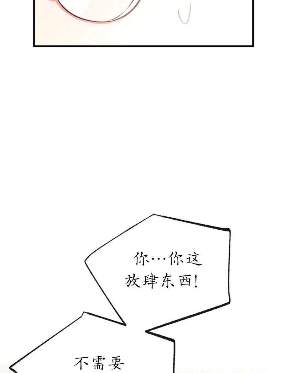 我们能成为家人吗30话