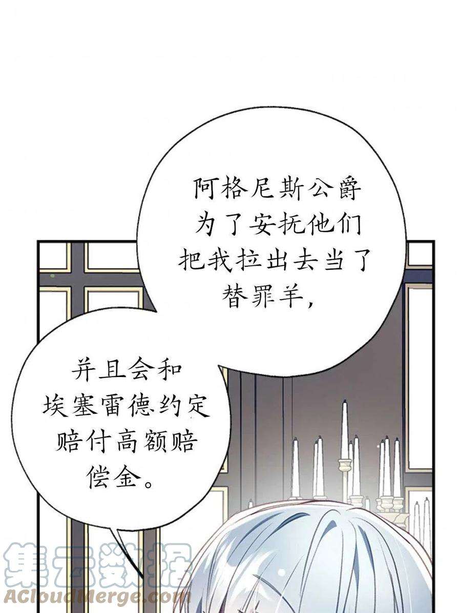 我们能成为家人吗30话