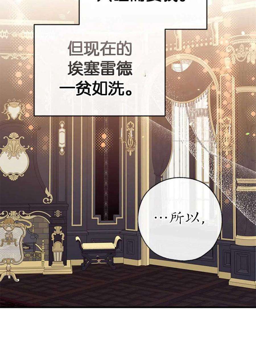 我们能成为家人吗30话